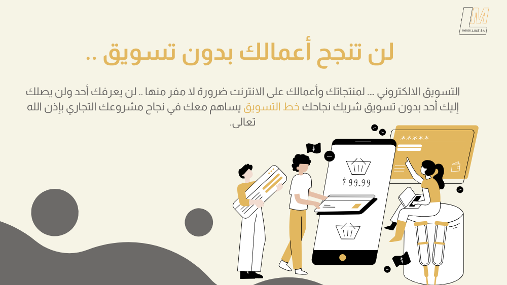 تسويق الكتروني