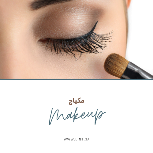 اكثر من 350 كلمة مفتاحية عن المكياج