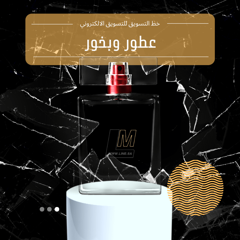 عطور وبخور
