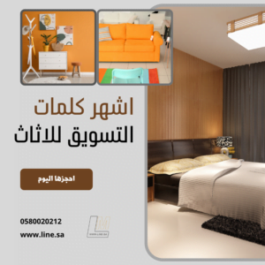 كنب طاولات غرف نوم