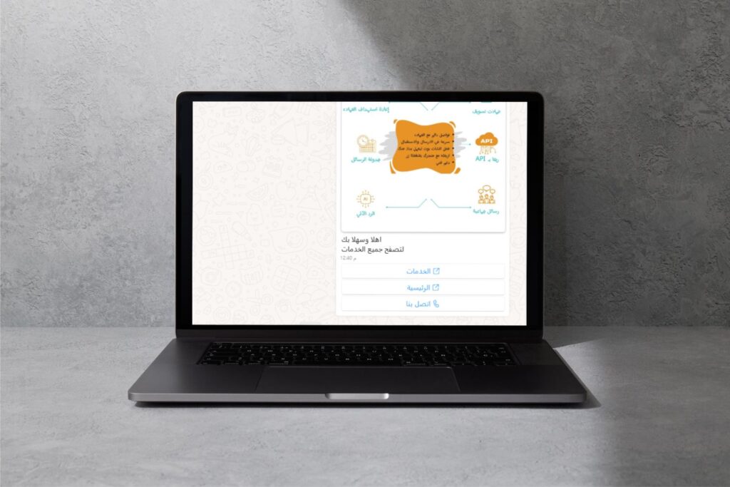 حذف رقم هاتف من منصة واتساب للأعمال