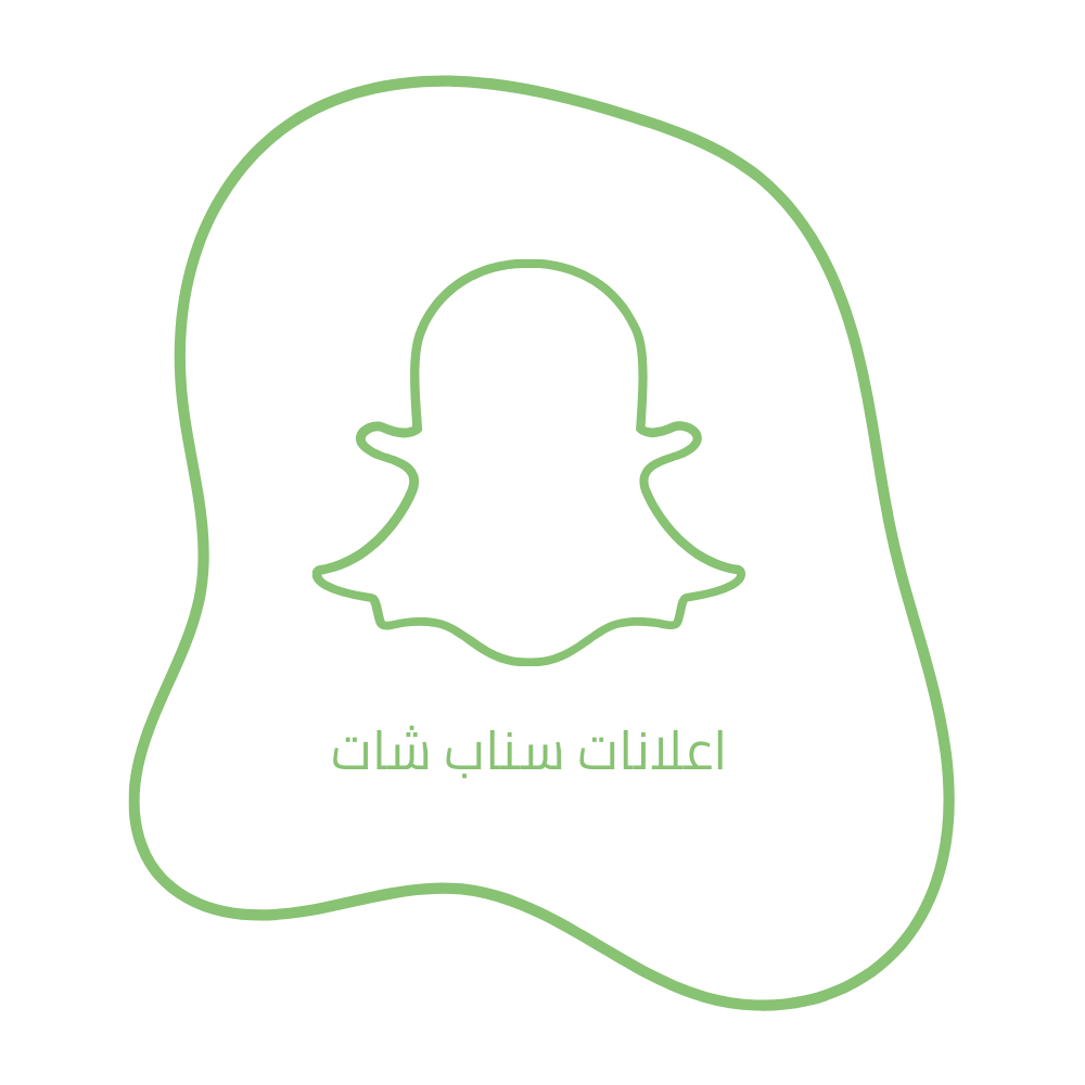 اعلانات سناب شات