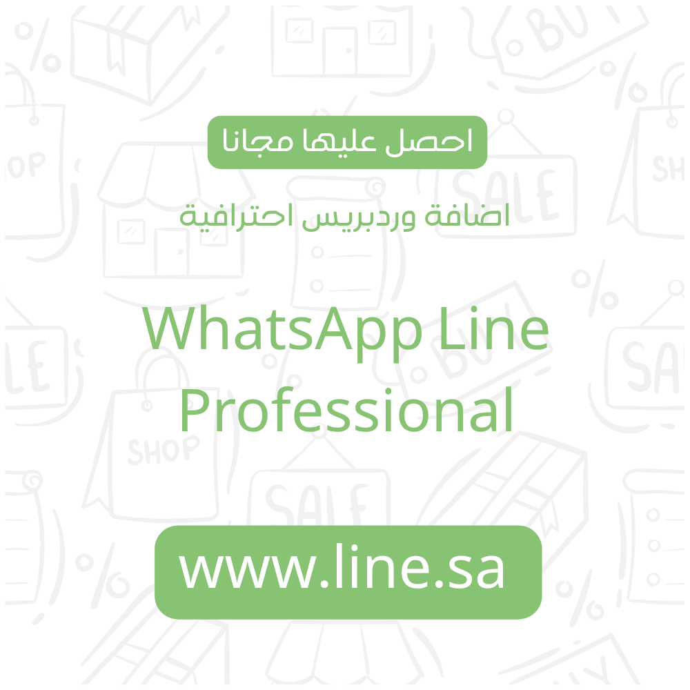 WhatsApp Line Professional